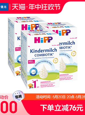 麦德龙 HiPP喜宝欧盟益生菌配方奶粉1+段1岁以上600g/盒*3