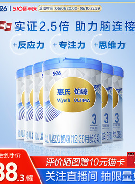 【大脑发育】新国标惠氏S-26铂臻780g*6罐 瑞士进口3段宝宝牛奶粉