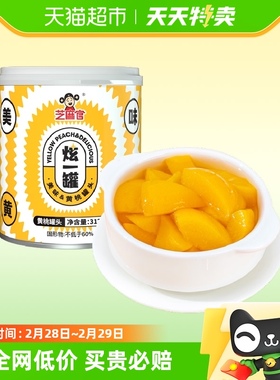 芝麻官糖水黄桃罐头新鲜水果罐头312g罐休闲方便食品即食正品