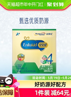 【官方】美赞臣安儿健A+儿童配方奶粉4段（3岁或以上）1.2kg×1盒