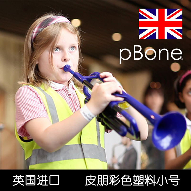英国pTrumpet皮朋塑料ABS小号乐器铜管乐器降B调小号初学考级