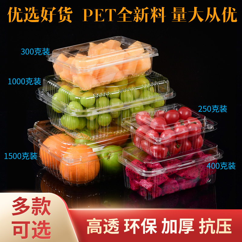 带孔一次性透明水果盒子草莓包装一斤装蔬菜食品保鲜塑料盒长方形