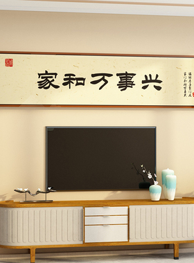 新年春节电视背景墙装饰自粘挂件过龙年客厅沙发家和万事兴贴纸画