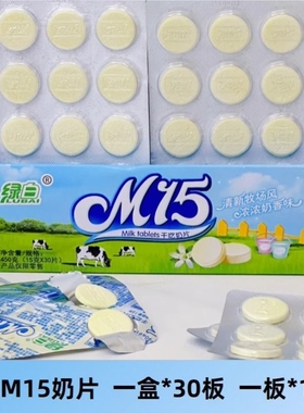 绿白M15奶片糖办公室休闲干吃奶片奶贝儿童年货糖果