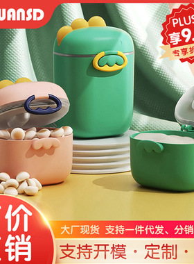 婴儿奶粉盒便携式外出辅食米粉盒子密封罐防潮大号储存罐分格分装