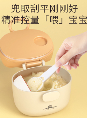 婴儿奶粉盒便携外出米粉储存罐分装盒密封防潮辅食盒装大容量分格