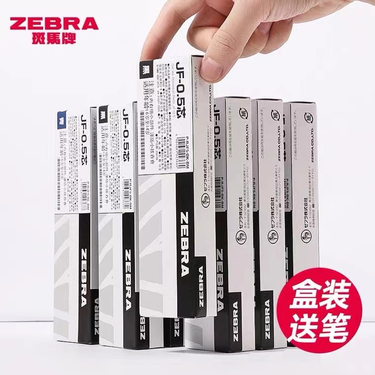 ZEBRA斑马笔芯JF0.5替芯适用JJ15限定款按动水笔学生考试专用