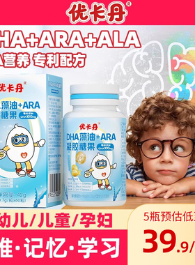 优卡丹专利DHA藻油孕妇婴幼儿专用学生增强ARA儿童非鱼油记忆力