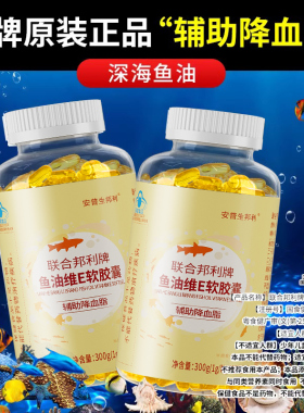 深海鱼油软胶囊成人鱼肝油中老年可搭软磷脂非美國dha正品旗舰店