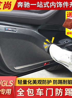 22款奔驰GLE350车门防踢垫coupe GLS450车门防踢板保护贴内饰用品