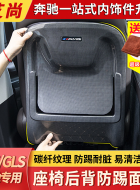 适用于奔驰GLE350座椅车门防踢板GLS450L改装饰GLE轿跑碳纤防踢垫