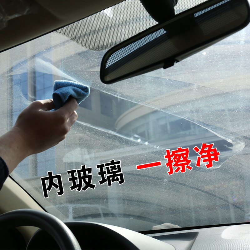 汽车内玻璃清洁剂室内去除油膜油污前挡风车窗内侧去污清洗剂