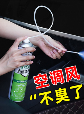 3瓶装汽车空调清洗剂除臭除异味管道蒸发器泡沫免拆免洗套装车用