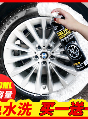汽车轮胎蜡光亮剂釉宝泡沫清洗清洁持久型防水保养防老化用品大全