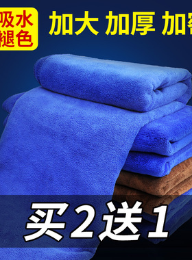 洗车毛巾擦车布专用加厚吸水不掉毛车用大号抹布汽车工具用品大全