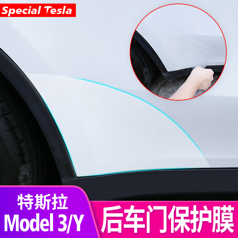 特斯拉焕新版Model3/Y后门保护膜TPU车门三角区贴毛豆丫专用配件