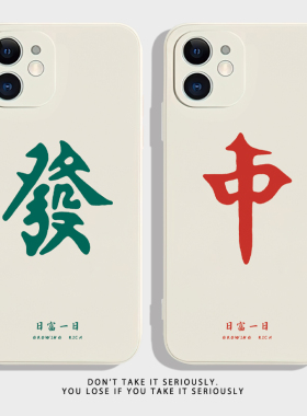 搓麻将~中国风iPhone苹果13华为p30适用IQOOneo5小米12情侣手机壳