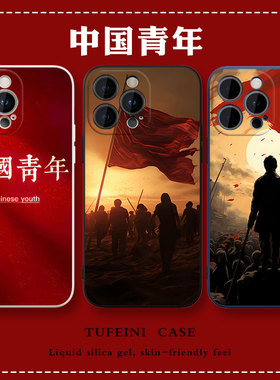 中国青年苹果14promax手机壳iphone15适用12mini新款13个性xsmax民族风xr情侣8plus硅胶7简约5高端男11女爱国