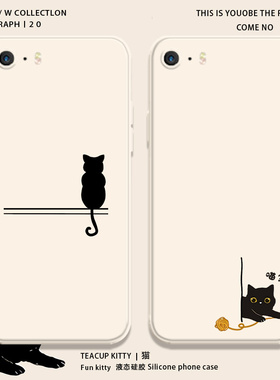 适用于苹果7PLUS手机壳iPhone6PLUS小黑猫se2黑色猫咪6SPLUS简约可爱5SE卡通情侣8p直边6s平果六七八软se3套