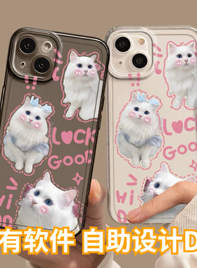 来图在线diy宠物猫咪照片定制手机壳适用iPhone15promax苹果14情侣可爱狗宝宝头像图案12小米13任意机型镜面X