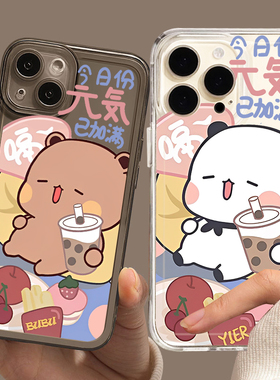 小众情侣手机壳苹果15iPhone14可爱卡通13promax小熊猫12奶茶11任意机型定制8plus一二布布x一对xr适用个性xs