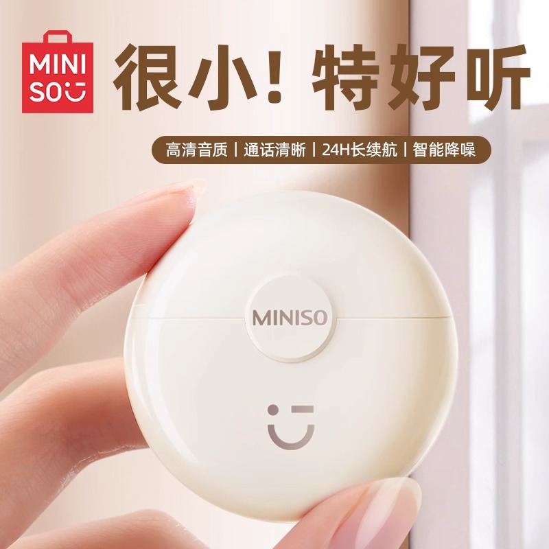 【官方正品】MINISO名创优品蓝牙耳机无线运动降噪2024新款男女生