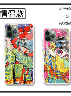中国风嘻哈京剧适用于苹果13Pro Max 15p14 6 7 8 plus情侣手机壳