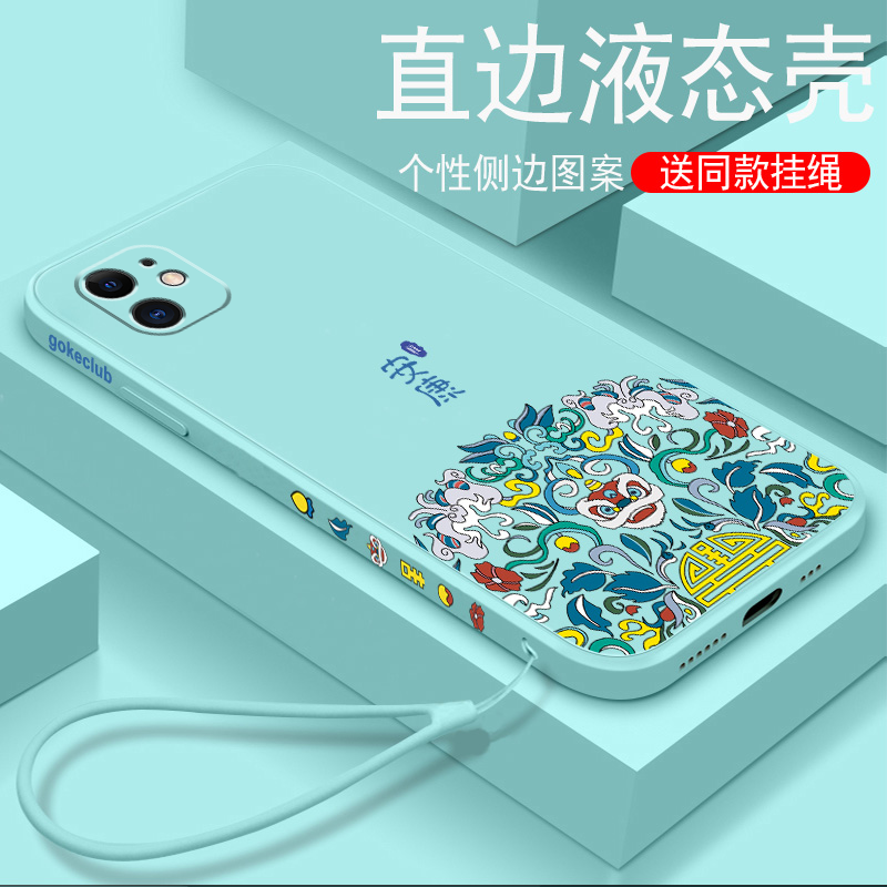 新款适用于苹果11手机壳中国风个性国潮创意高档液态硅胶11pro max全包防摔挂绳iPhone11pro手机套情侣网红潮