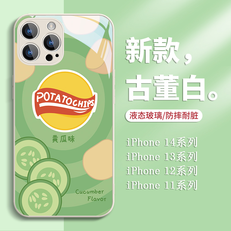 原味薯片苹果15手机壳iphone14pro新款xs创意11零食12情侣13Promax个性7p小众8plus女生x高级感xr玻璃mini套