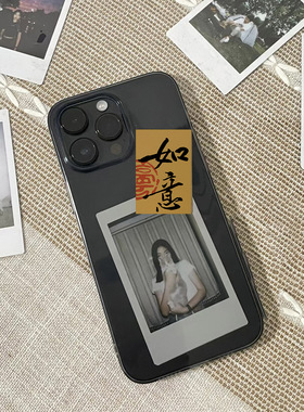 新款定制照片iphone15promax手机壳高级黑灰色透明11中国风书法XR国潮12pro个性13mini情侣款14创意8plus