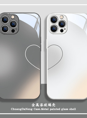 情侣爱心苹果15手机壳新款iPhone14Pro高级感12简约11pro个性13pm创意xsmax渐变xr小众x男女款7一对8plus玻璃