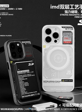 悟望初品 SD内存卡磨砂手机壳黑白磁吸卡包情侣机甲线路板个性ins风 原创设计适用苹果13iPhone15ProMax14pro