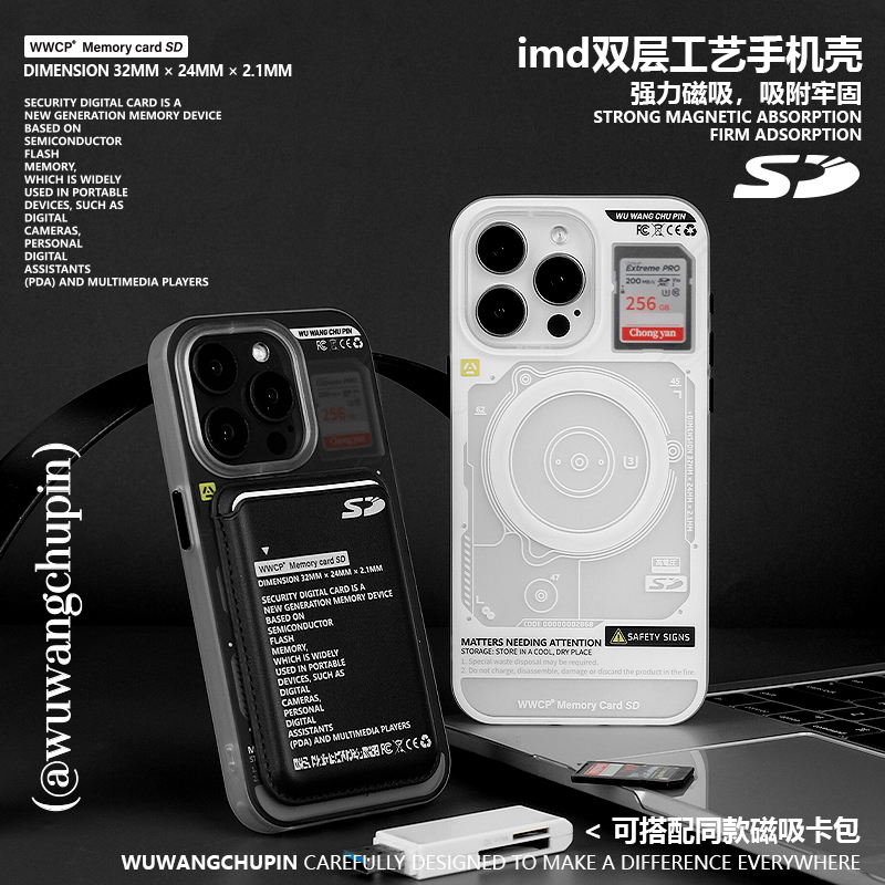 悟望初品 SD内存卡磨砂手机壳黑白磁吸卡包情侣机甲线路板个性ins风 原创设计适用苹果13iPhone15ProMax14pro
