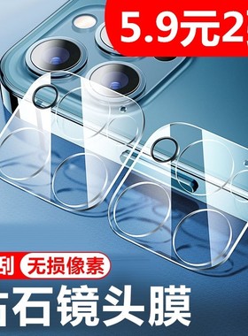 iPhone13玻璃镜头膜适用苹果11Promax全包后置摄像头12mini保护圈