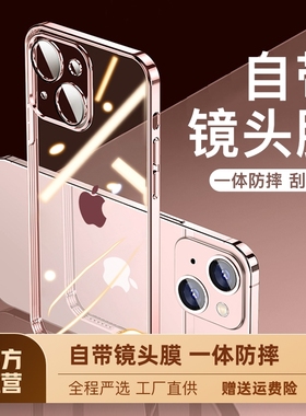 适用苹果13手机壳自带镜头膜女iphone13promax粉色新款12镜头全包11透明硅胶x超薄7防摔xsmax高级感8plus男xr