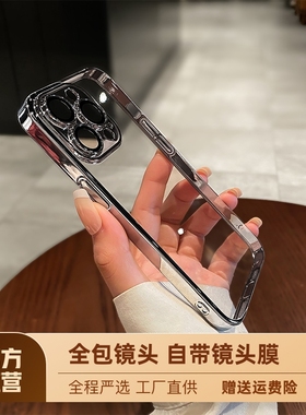 不掉漆电镀硬壳适用于苹果14pro手机壳新款iphone14plus自带镜头膜透明14promax男士14简约高级感保护套女ip