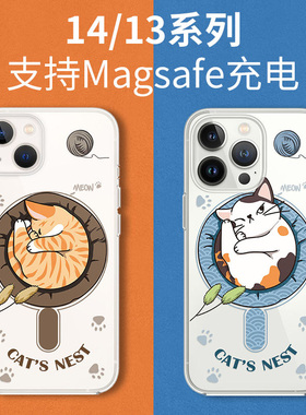苹果15promax手机壳适用苹果15磁吸苹果14Pro/13不会撞壳magsafe新款plus12手机套透明情侣全包猫男动画卡通