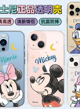 迪士尼米奇米妮适用iPhone15透明手机壳15pro可爱max苹果14卡通硅胶保护套13情侣款