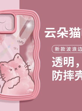 苹果xr手机壳新款xs max透明创意iphonex波浪边7plus保护套8p适用于女款网红硅胶全包情侣个性云朵猫咪小众