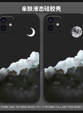 月亮云朵手机壳适用于苹果14新款iPhone13情侣11promax高级感12mini风景xr简约8plus男女款7p黑色xs防摔x硅胶