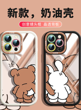 苹果15pro手机壳可爱情侣xsmax小熊iPhone14plus兔子13promax一对12高颜值xs透明11适用奶油壳xr防摔x保护套