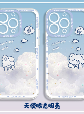 适用于苹果13手机壳iphone12情侣11小熊兔子pro的x新款xs夏日mini可爱7plus云朵xr网红8女款6透明se高级感max