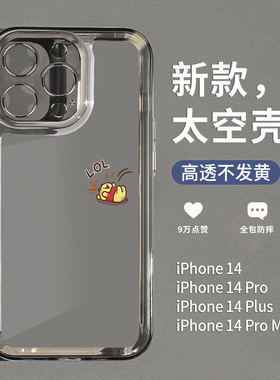 维尼熊苹果15手机壳iPhone14新款13promax情侣ip12小熊维尼11创意xr噗噗xs硅胶x透明8plus女款7/se软壳6s适用