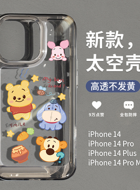适用于新款苹果14promax的手机壳iPhone15pro透明小熊15情侣简约plus硅胶12高级感13网红11少女爆款全包防摔