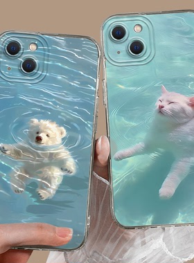 游泳猫适用苹果15Promax手机壳iphone14plus小熊13pm泳池11por透明12mini夏天x小众不撞款xr套xs个性创意情侣