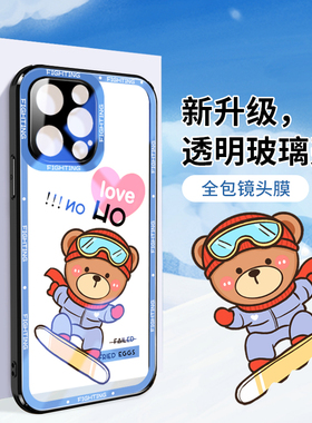 DZ带镜头膜苹果13手机壳新款iphone卡通13pro情侣12全包13promax透明玻璃11滑雪小熊兔子mini男女max高级感套