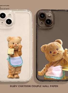 可爱黄油小熊适用于苹果15promax手机壳新款iPhone14闺蜜12爱心xs卡通xr网红13趣味11情侣Plus全包透明女软壳