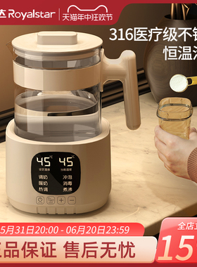 荣事达恒温热水壶婴儿冲奶专用智能烧水调奶器家用温奶泡奶机暖奶