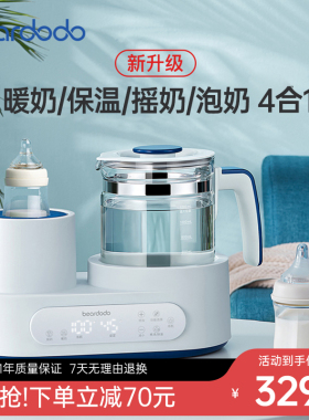 三合一暖奶摇奶器全自动婴儿热奶温奶器调奶器冲奶家用恒温热水壶