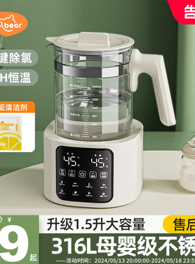 亿可熊家用恒温热水壶婴儿冲奶泡奶调奶器智能烧水保温暖奶温奶器